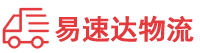 益阳到雁山区物流公司